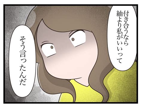 誰かにとって悪人でも 第103話 │ さやけんさんちのとげまる日記