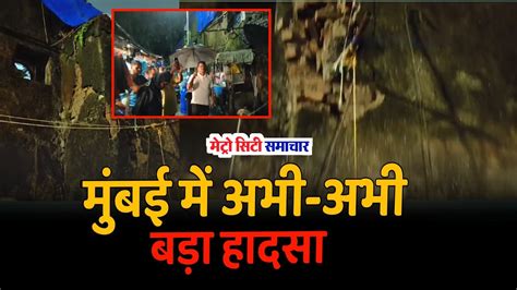 Mumbai News Today Live Maharashtra News Mumbai Live News Youtube