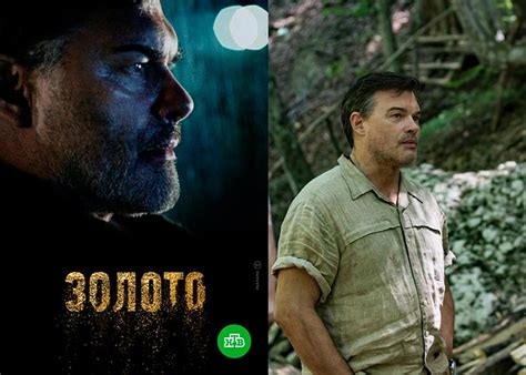 Сериал «Золото» (2021) - сюжет, актеры и роли, кадры из сериала