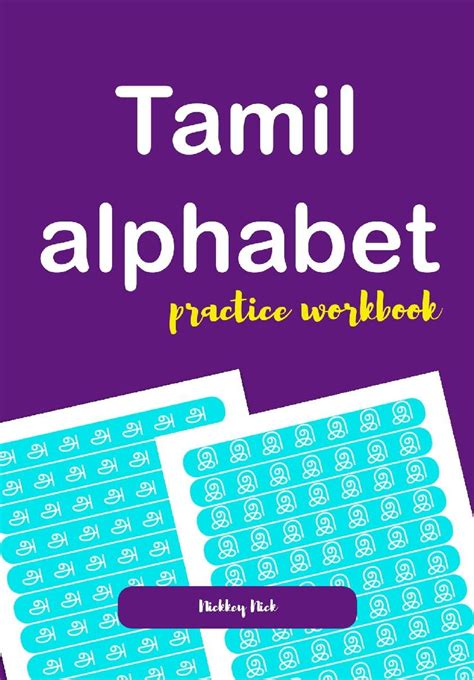 Tamil Alphabet