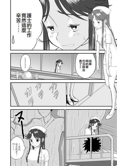 Mousou Meisaku Kuradashi Gekijou Nankite Ch 1 4 Page 74 Nhentai Hentai Doujinshi And Manga