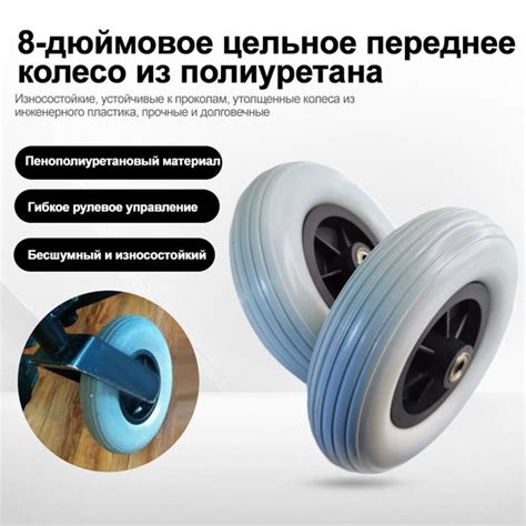 Подшипник Универсальное колесо/8" Аксессуар для тележки инвалидной ...