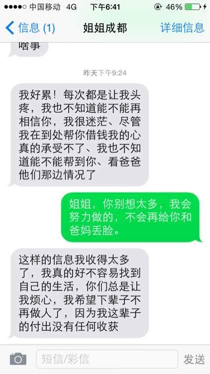 我真的是畜生都不如，因為賭博走上了絕路 每日頭條