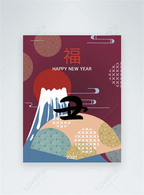 Japanese traditional greeting card, new year card template image ...