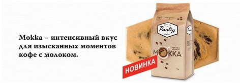 Кофе Paulig | Paulig.fi