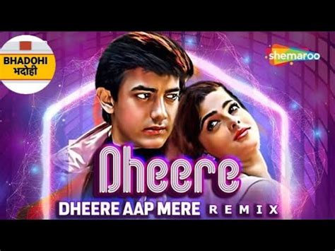 Dhire Dhire Aap Mere Dil Ke Mehma Ho Gaye Hindi Trending Song Dj