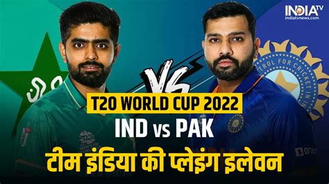 T20 World Cup 2022 IND Vs PAK Team India Playing XI Set Against