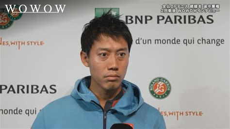 錦織圭2回戦後インタビュー 【全仏オープンテニス2024【特別映像】】 全仏オープンテニス 特別映像 スポーツ 無料動画