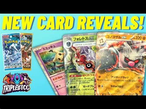 Annihilape Ex New Snow Hazard Clay Burst Card Revealed Youtube