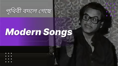 Bangla Centimental Modern Songs By Kishore Kumar। বাংলা সিনেমার আধুনিক গান কিশোর কুমার Youtube