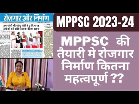 Mppsc Current Affairs For Mppsc Rojgar Nirman Newspaper