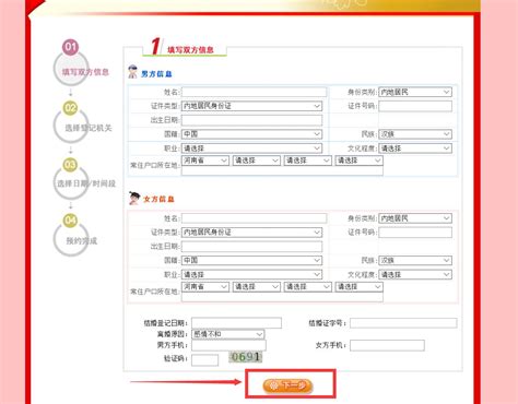 郑州离婚网上怎么预约 本地宝