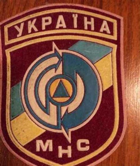 Нашивка украинских мчс | Festima.Ru – частные объявления