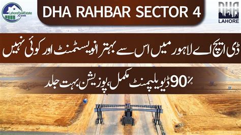 Dha Rahbar Sector Best Investment Opportunity In Dha Lahore