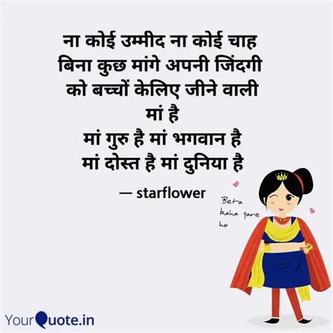 ना कोई उम्मीद ना कोई चाह Quotes And Writings By Colorful Quote Yourquote