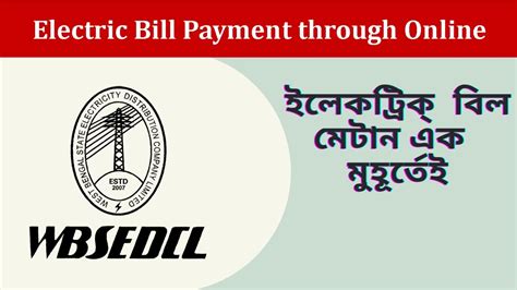 How To Pay Electric Bill Through Online Wbsedcl Electric Bill