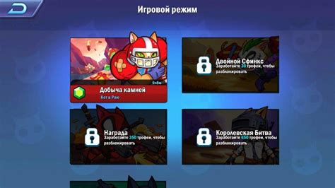 Скачать Браво Старс 2 часть