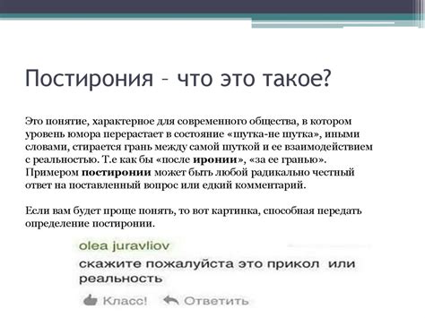 Что идет после метаиронии