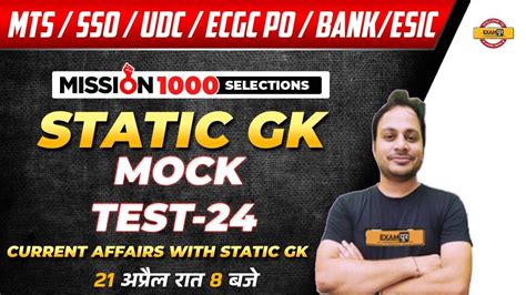 Mts Sso Udc Ecgc Po Bank Esic Static Gk Mock Test