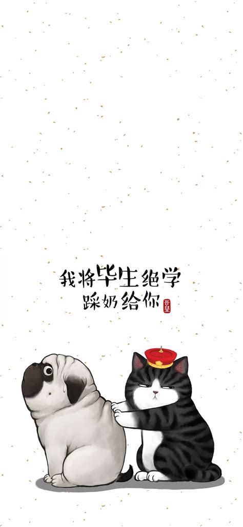 白茶漫画《就喜欢你看不惯我又干不掉我的样 堆糖，美图壁纸兴趣社区