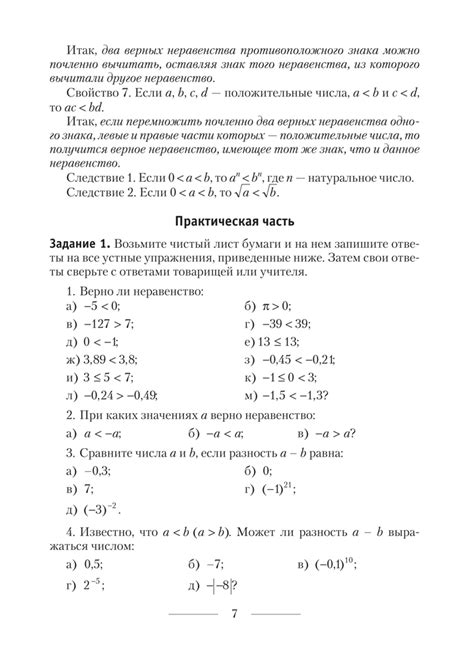 Алгебра учит рассуждать. 8 класс. Пособие для учащихся – Аверсэв