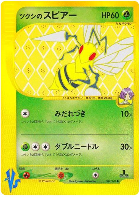 Bugsys Beedrill Pokemon Vs 9 Pokemon Card