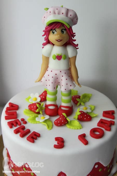 Strawberry Shortcake Babyblog