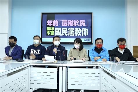 國民黨版「還稅於民」草案加碼發1萬元 籲立院延審儘速完成立法 上報 焦點