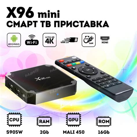 Характеристики Смарт ТВ приставка X96 mini TV BOX 2/16 Гб Android ...