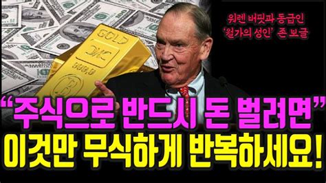 주식 투자의 성공을 위한 10가지 원칙과 전략