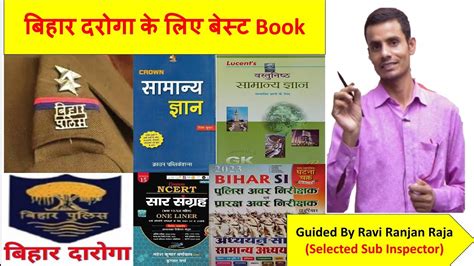 Best Book For Bihar Daroga Bihar Daroga Best Booklist Biharsibook