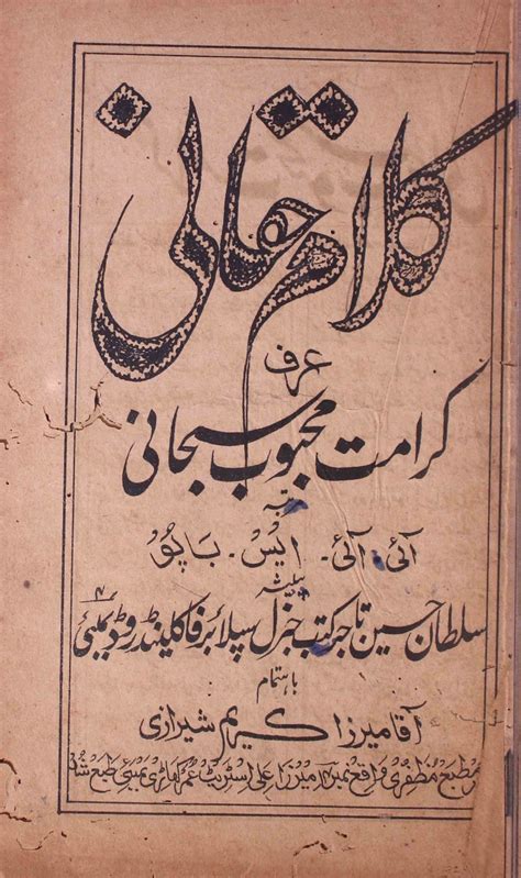 Kalam E Haqqani Rekhta