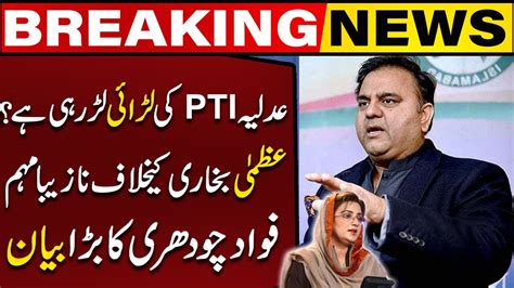 Is Judiciary Fighting Pti S Battle Campaign Against Azma Bukhari