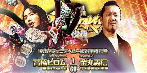 NJPW Road To Wrestling Dontaku Night Six 4 27 23