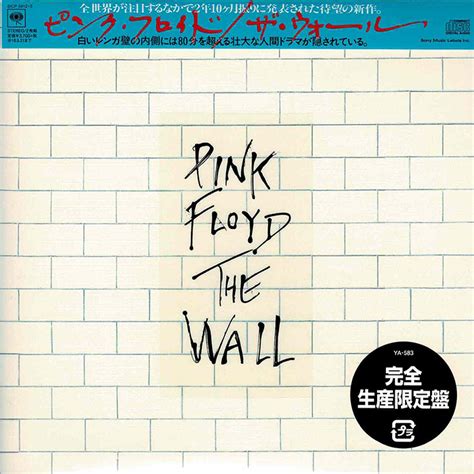 Club CD: Pink Floyd - The Wall