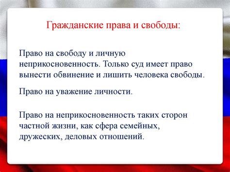 Конституция РФ – основной закон государства - презентация онлайн