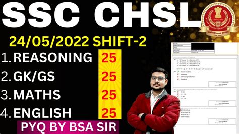 SSC CHSL 24 MAY 2022 SHIFT 2 PAPER TIER 1 BSA SIR SSC CHSL PREVIOUS