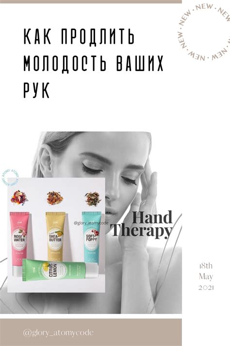 Крем для рук Hand Therapy by ATOMY | Therapy, Person, Personal care