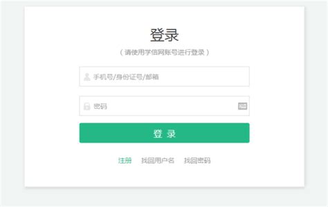 学信网登录入口官网学籍号查询 出海跨境