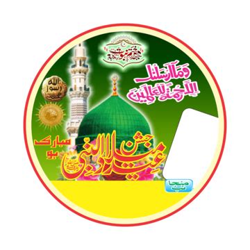 Eid Milad Un Nabi Sticker For Whatsapp Vector Eid Milad Un Nabi