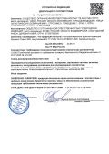 Шуманет-Термо ЭКО - Минеральная вата для звукоизоляци, акустические ...