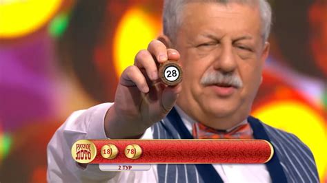 Правила игры Русское лото - как проходит тираж
