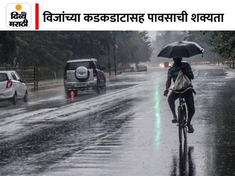 Rain Update Maharashtra Weather Of Today In Maharashtra Yellow