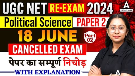 Ugc Net Political Science Question Paper 2024 Ugc Net Question 2