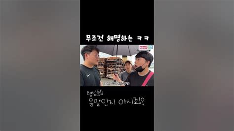 해묭합시다 장사의신 서민갑부 장사의신숏라인 Youtube