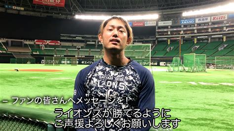 埼玉西武ライオンズ On Twitter 前回登板、8回無失点の好投を見せた 今井達也 投手！ 有言実行の強気のピッチングでファンの皆