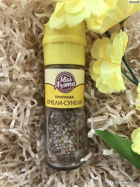 Приправа Miss Aroma Хмели-сунели - «Отличная и бюджетная приправа ...