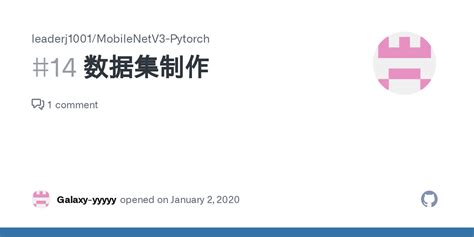 数据集制作 Issue 14 leaderj1001 MobileNetV3 Pytorch GitHub