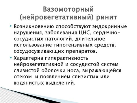 Риноцитограмма - презентация онлайн