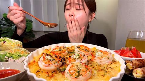 【asmr】海老グラタン 咀嚼音eatingsoundsmukbang먹방 Youtube